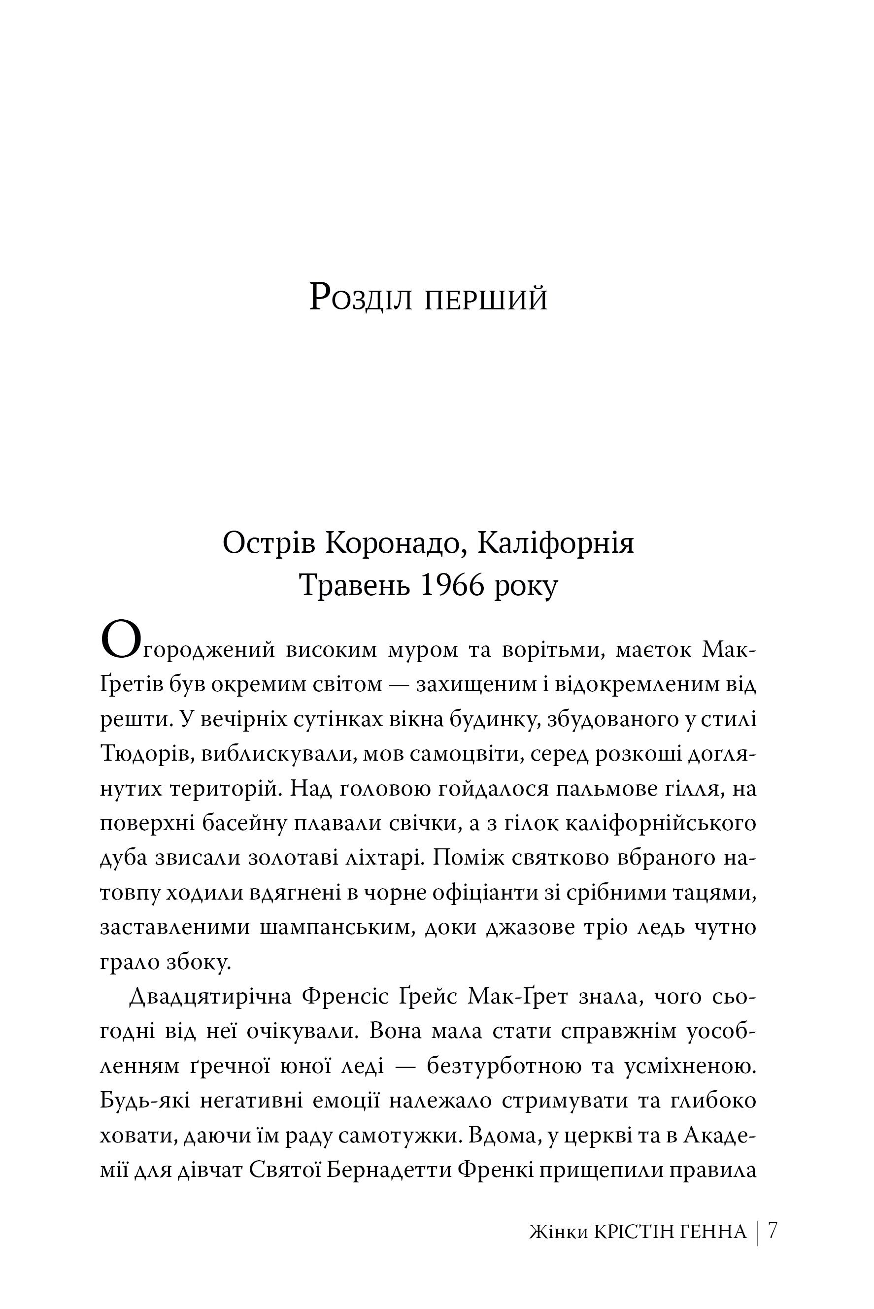 Жінки image 3
