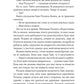 Леді Макбет