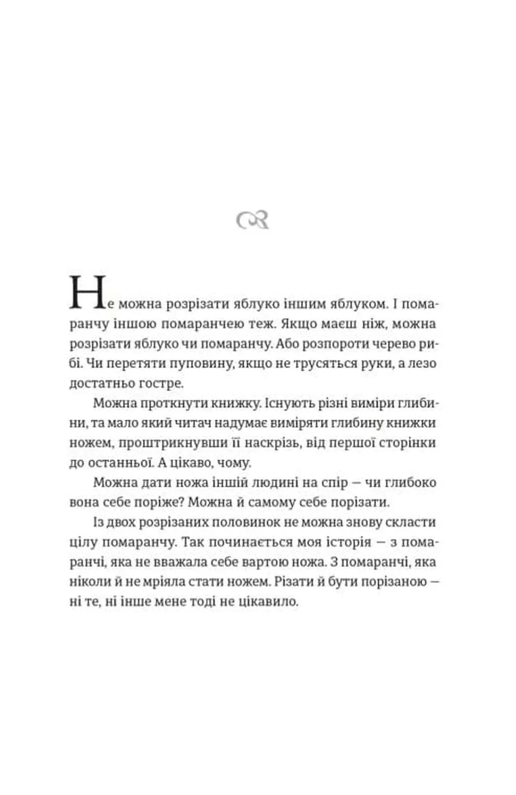 Книга гуски