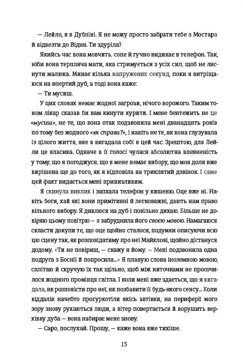 Упіймати кролика