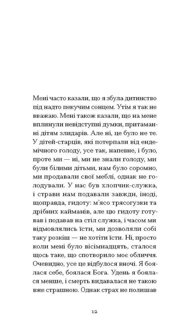 Коханець