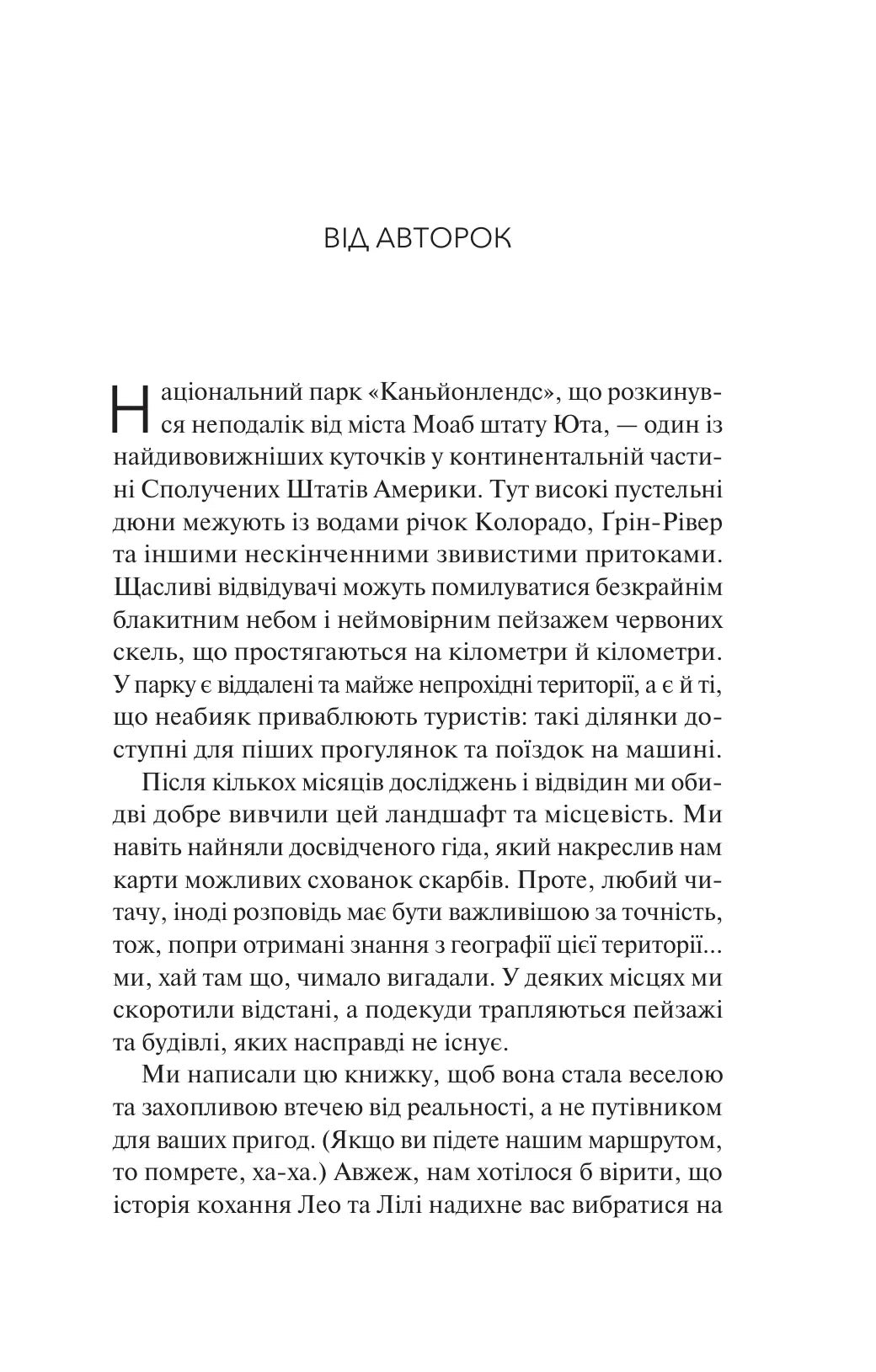 Дика Вайлдер