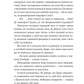 Королівське пограбування. Книга 2.  Гамбіт крадіїв