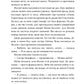 Ловець Мечів (Хроніки Кастеллану #1)