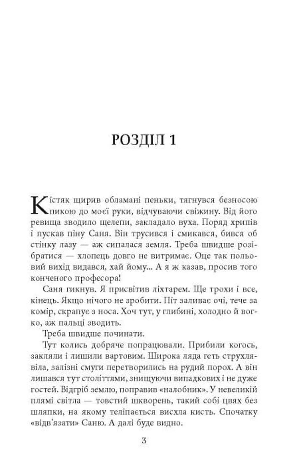 Видюк