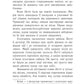 Колиска друїдів. Книга 1. Летті Ґвінґілл