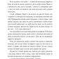 Помилка. Книга 2. Поза кампусом