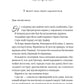 На шляху до весілля (Бріджертони #8)