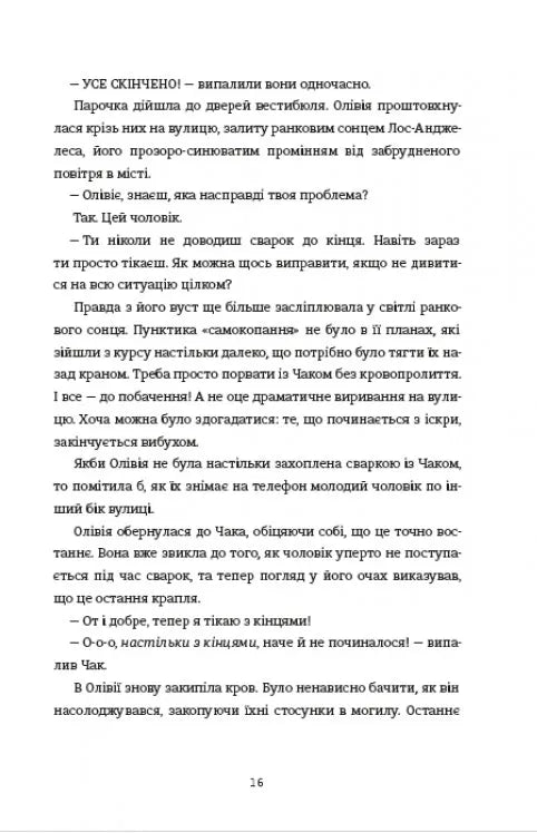 Назви свою ціну