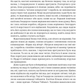 Оповідь Артура Ґордона Піма (Золота полиця) image 9