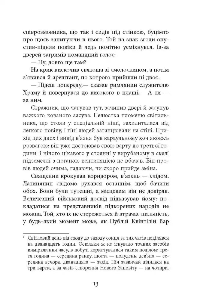 Clavus Domini