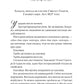 На шляху до весілля (Бріджертони #8)