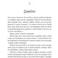 Ми (Він #2)
