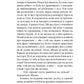 На любов і смак