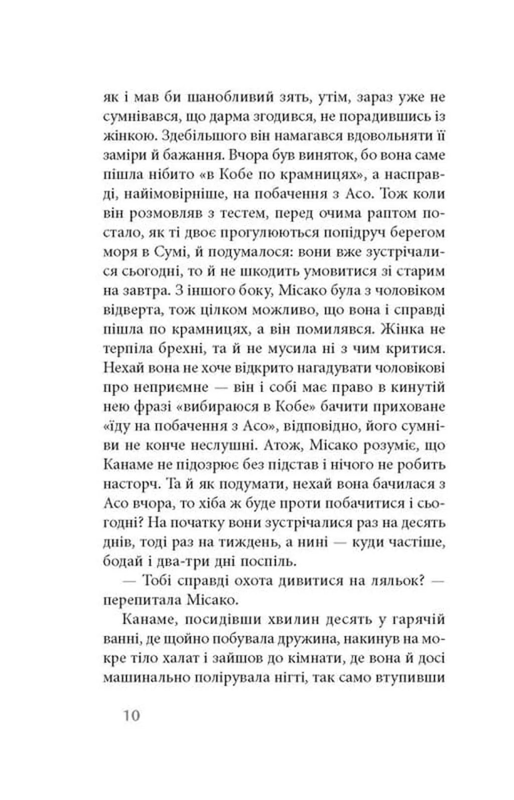 На любов і смак