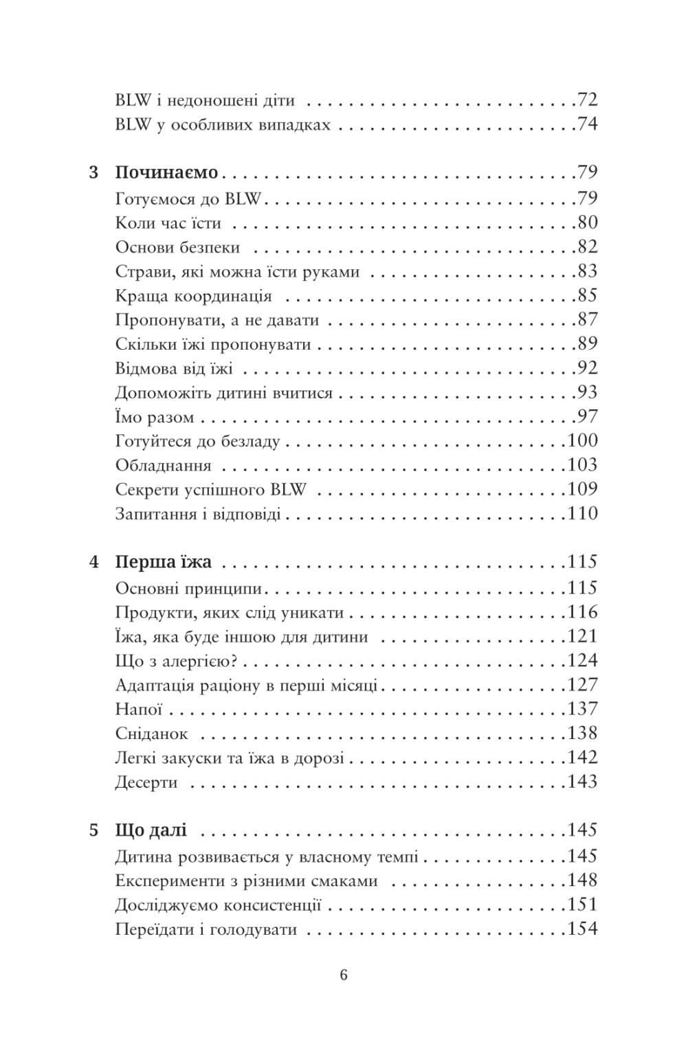 BLW-прикорм. Як допомогти дитині полюбити корисну їжу