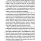 Ангели й люди. Незвичайні історії про звичайних людей