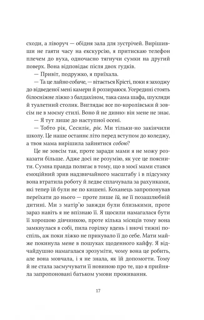 Ватага