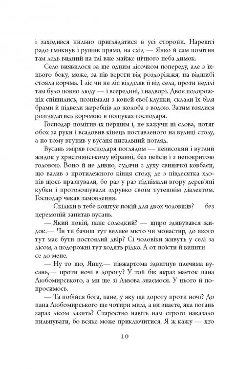 Дискордія