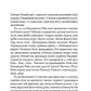 Сойчині крила. Вибрані твори