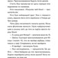 Не спиняє мальоту ні потоп, ні болото. Книга 2. Зік – погодний ґік