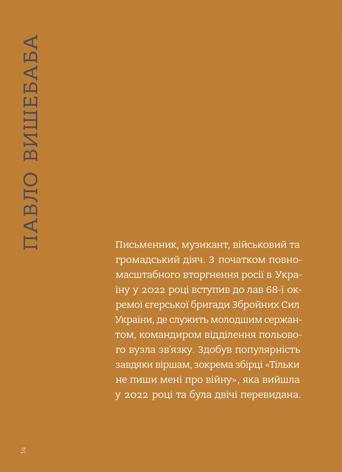 4.5.0. Антологія воєнної літератури image 6