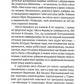 Круз та Лис. Напередодні