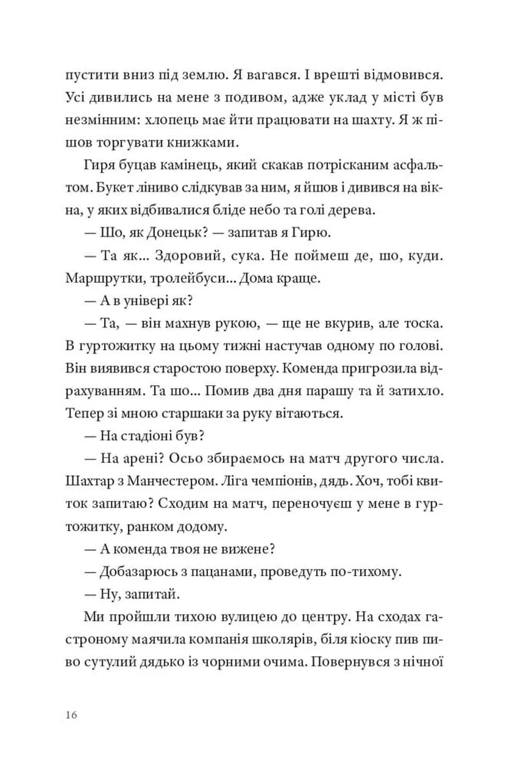 Кульбабове місто