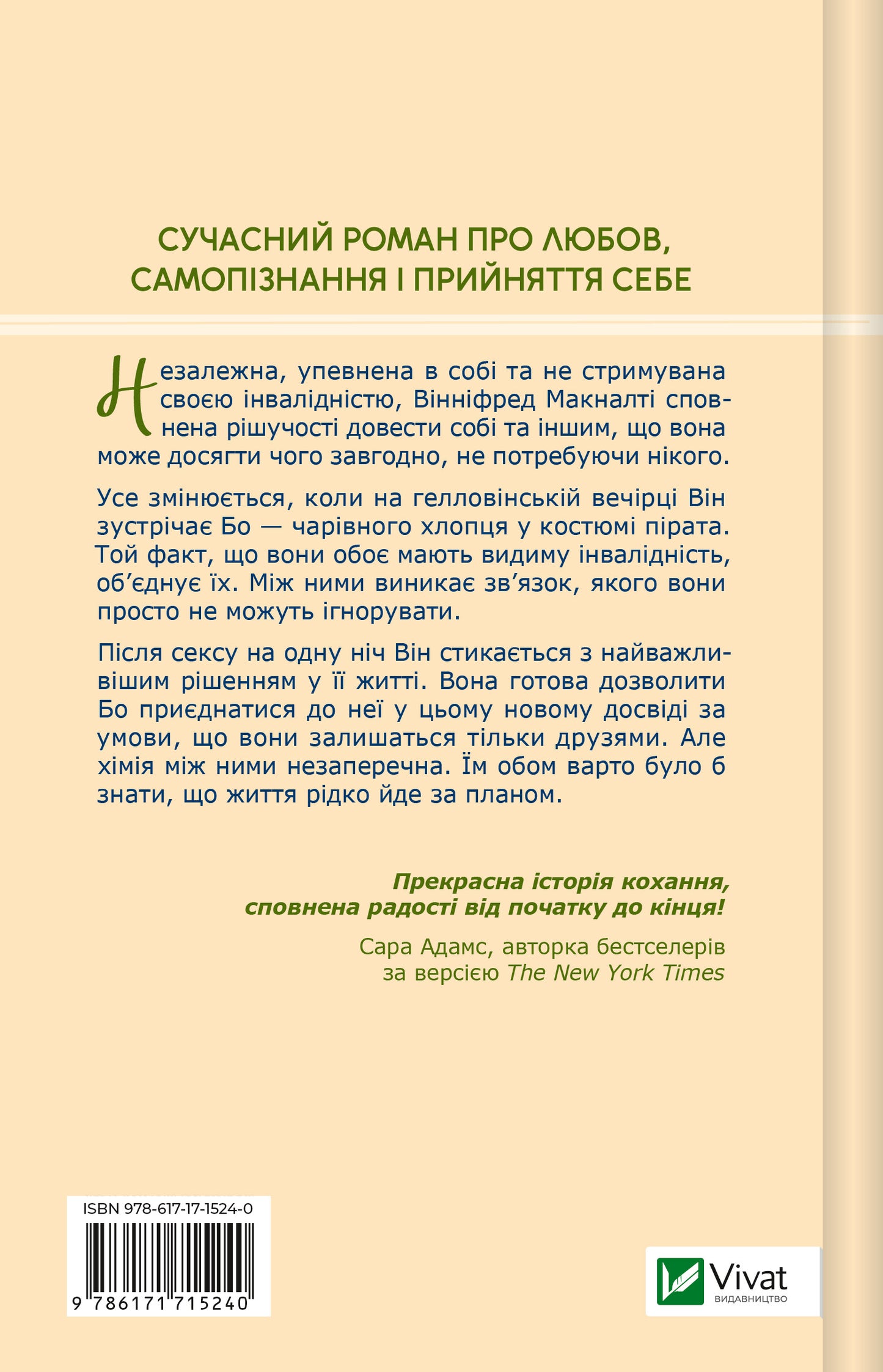 Крок назустріч image 2