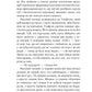Книга інших місць