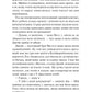 Проблема раю