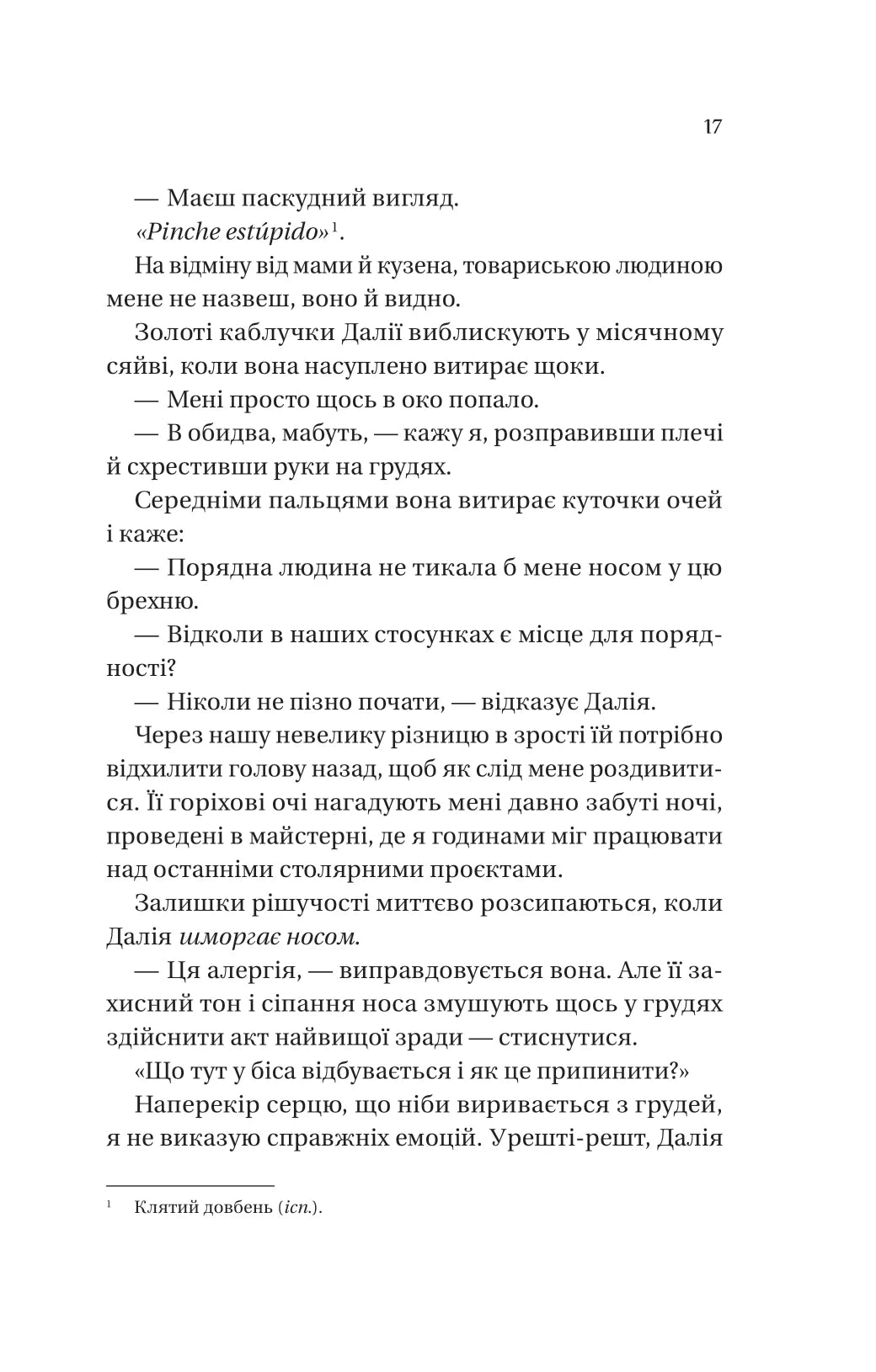 Кохання наново. Книга 1. Мільярдери озерних міст