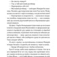 Вони були сусідами по кімнаті