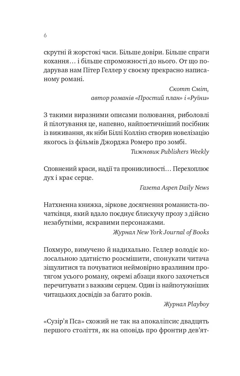 Сузір’я Пса