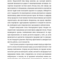 Гіперефективність. Як увімкнути мозок на повну потужність image 6
