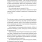 За сіткою. Ілюстрований зріз