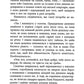 Хрущі над вишнями. Книга 2. Вілла у Сан-Фурсиско