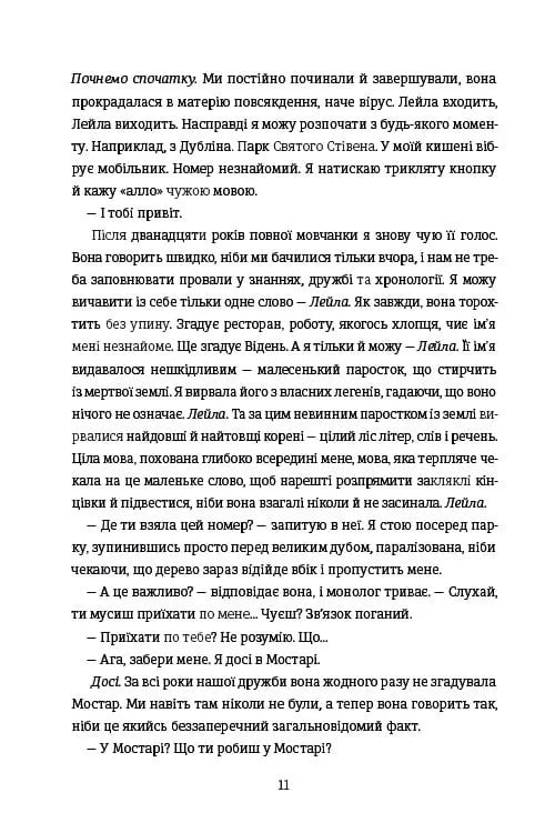 Упіймати кролика