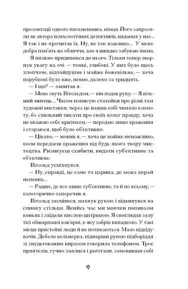 Коли оживають примари