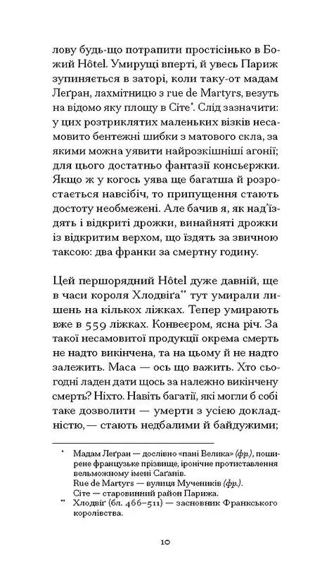 Нотатки Мальте Лявридса Бриґґе