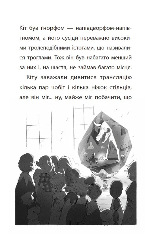 Перевірка на міцність. Книга 1. Підземні перегони