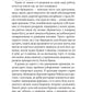 Цілодобова книгарня містера Пенумбри