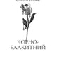 Хай зійде королева