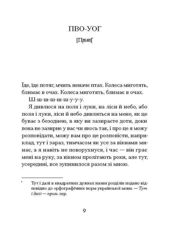 Одержима смертю