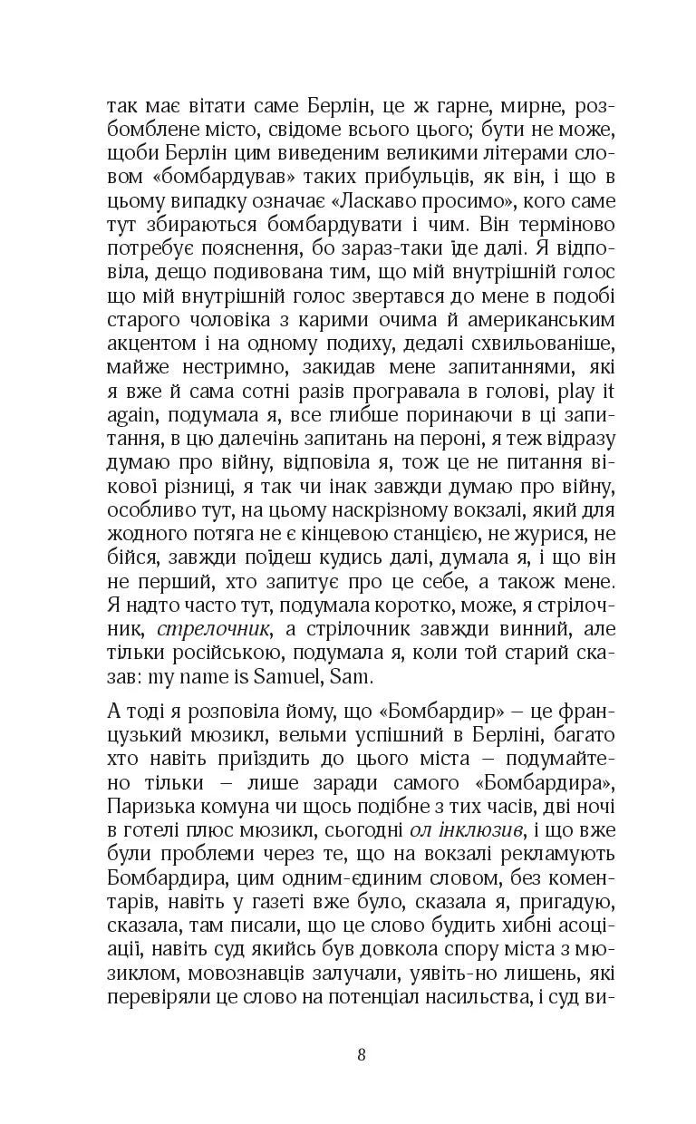 Мабуть Естер