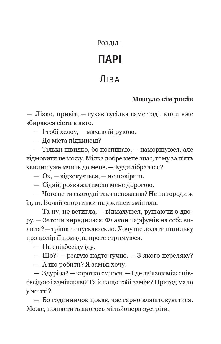 За власним бажанням