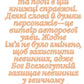 Сирени Титана