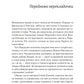Я, Жанна Ебютерн