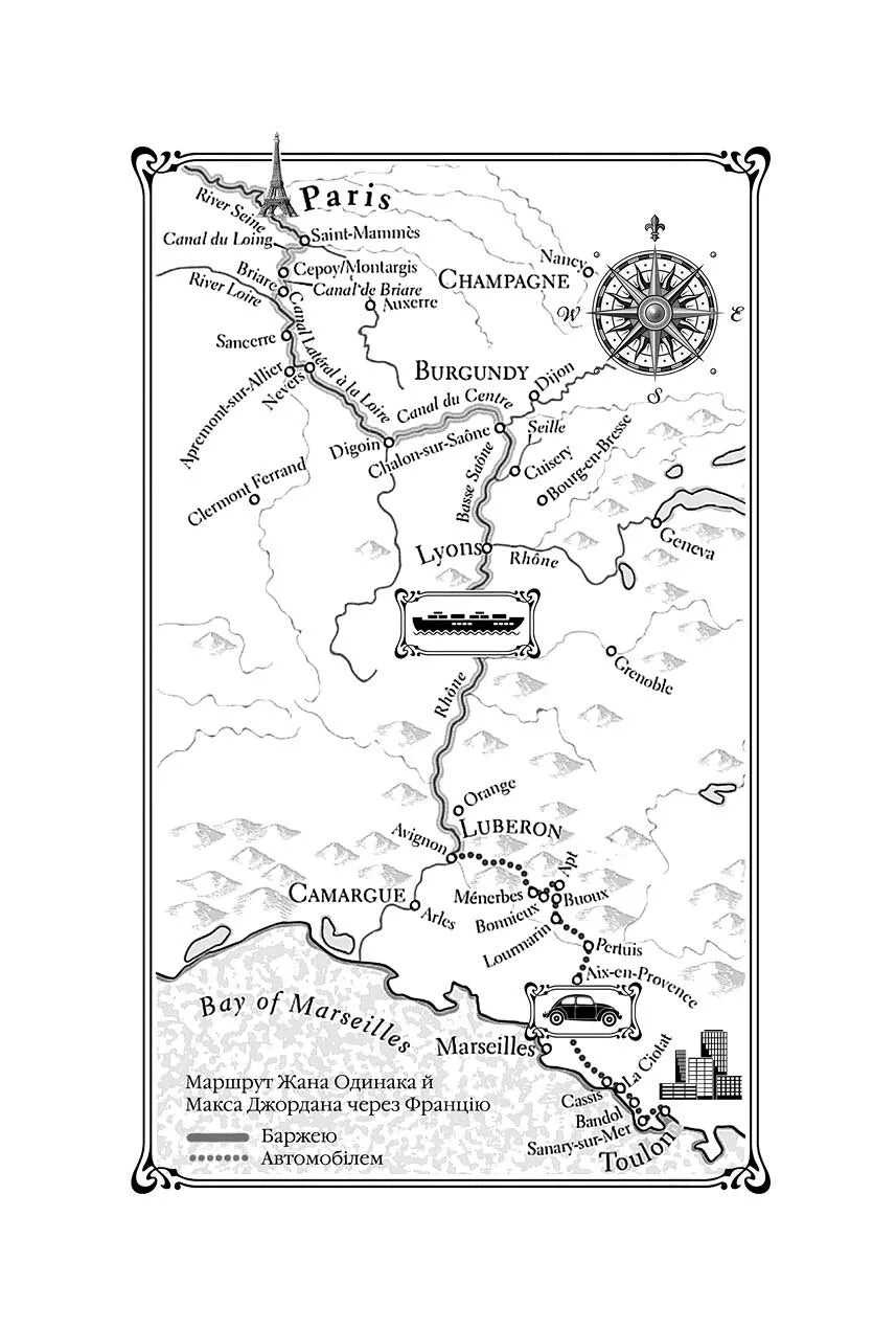 Маленька паризька книгарня