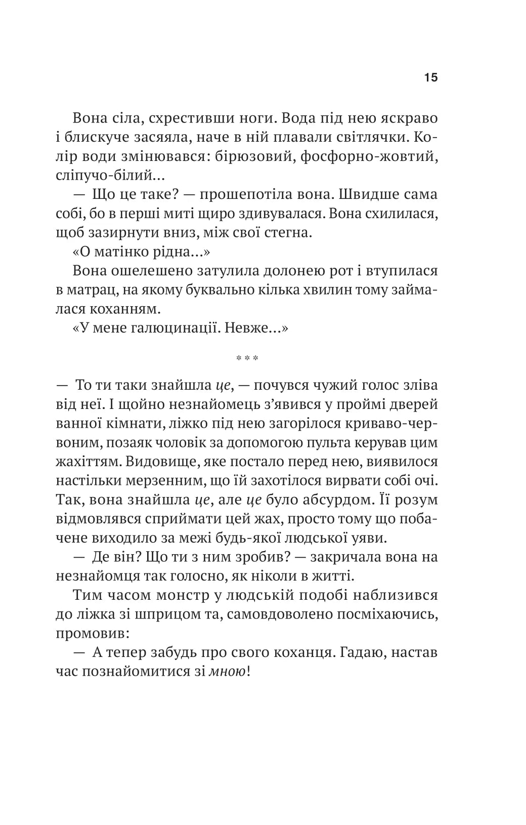 Шлях додому